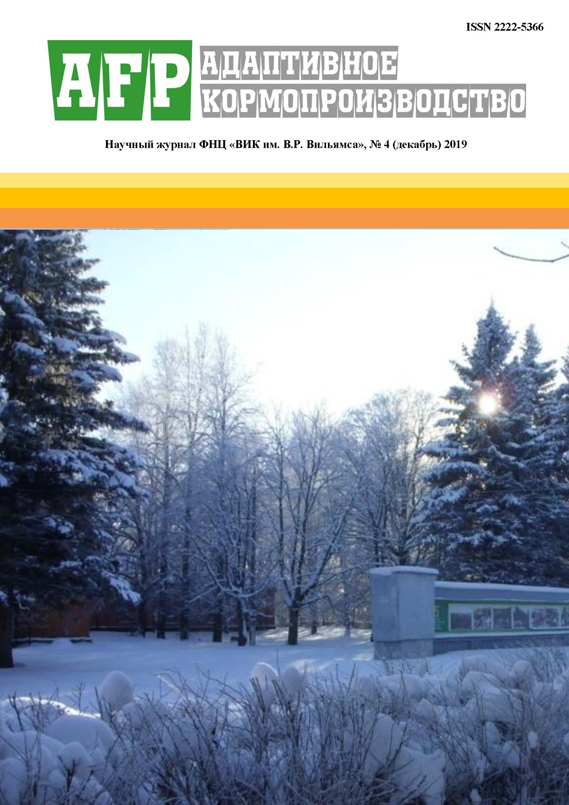             СОРТ КОСТРЕЦА БЕЗОСТОГО ВОРОНЕЖСКИЙ 17 ДЛЯ УСЛОВИЙ ЦЕНТРАЛЬНО-ЧЕРНОЗЕМНОГО РЕГИОНА
    