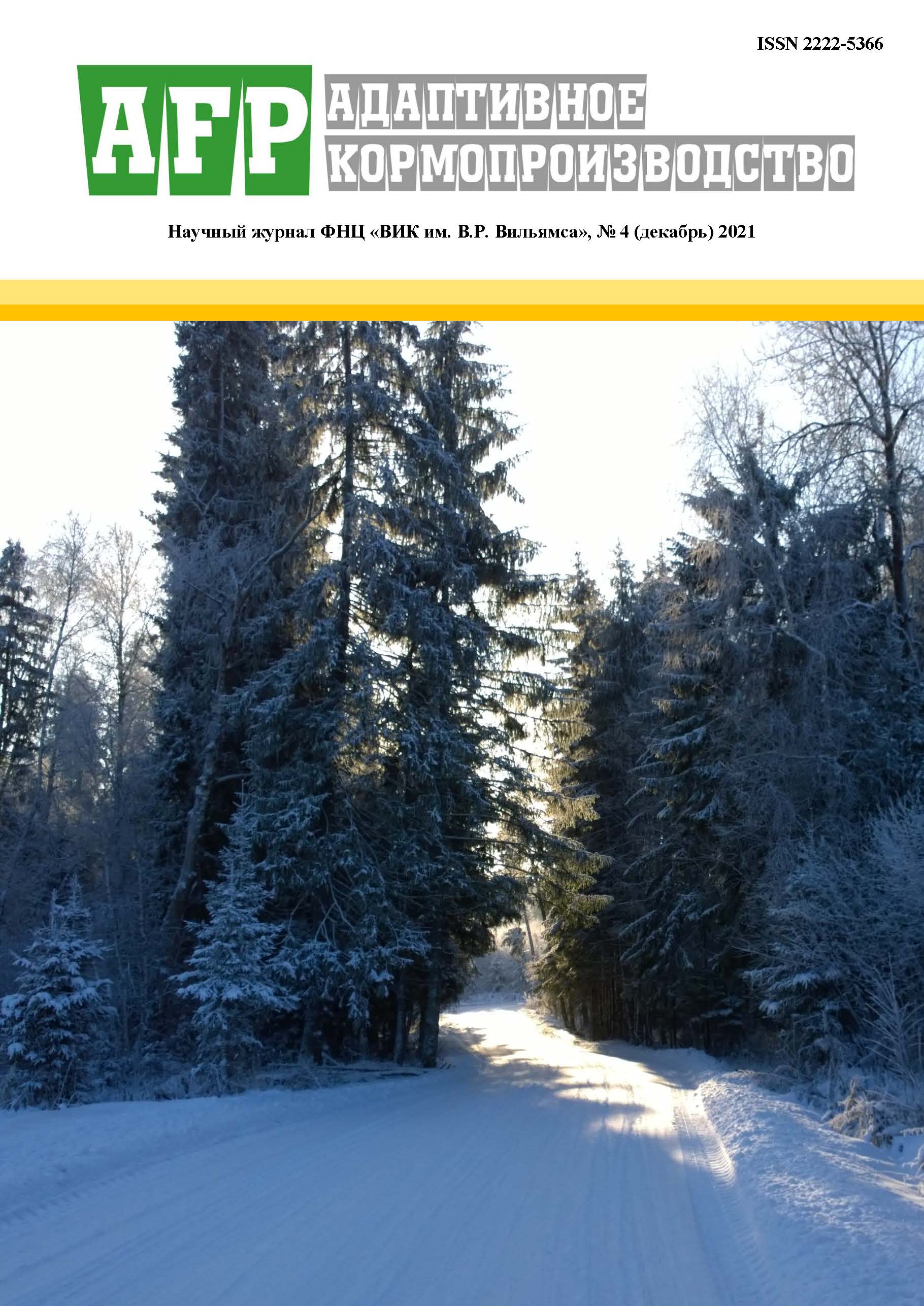             Создание новых сортов люцерны желтой (Medicago falcate L.) для условий степи Центрально-Черноземного региона
    
