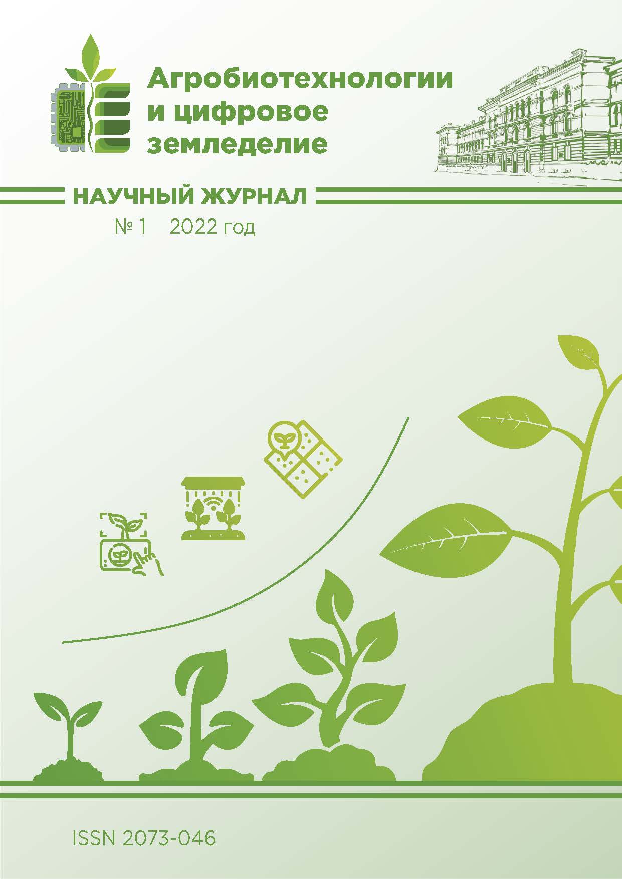             ОЦЕНКА ПОТЕНЦИАЛА КАЛЛУСООБРАЗОВАНИЯ СОРТОВ ГРЕЧИХИ ОБЫКНОВЕННОЙ
    