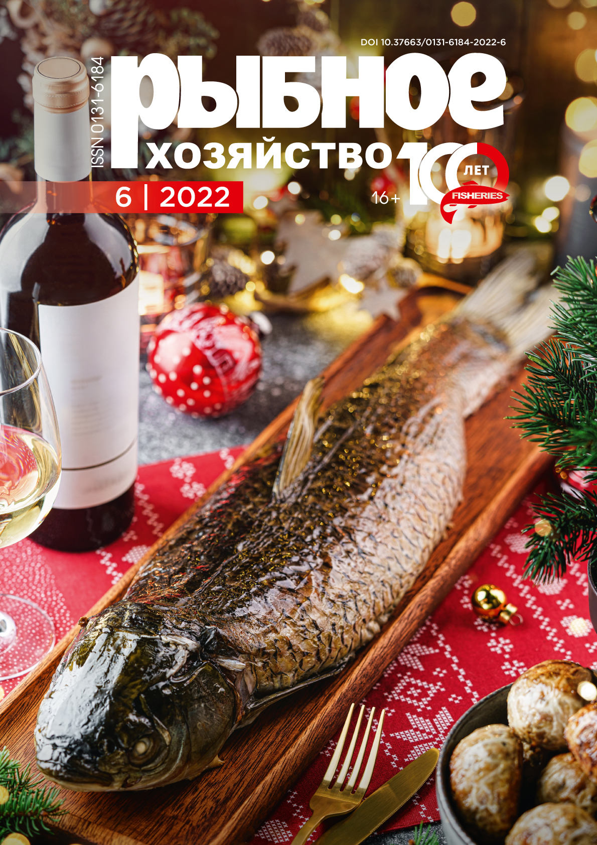             Структура пелагических сообществ рыб Куйбышевского водохранилища по материалам учетных съемок в 2016-2019 годах
    