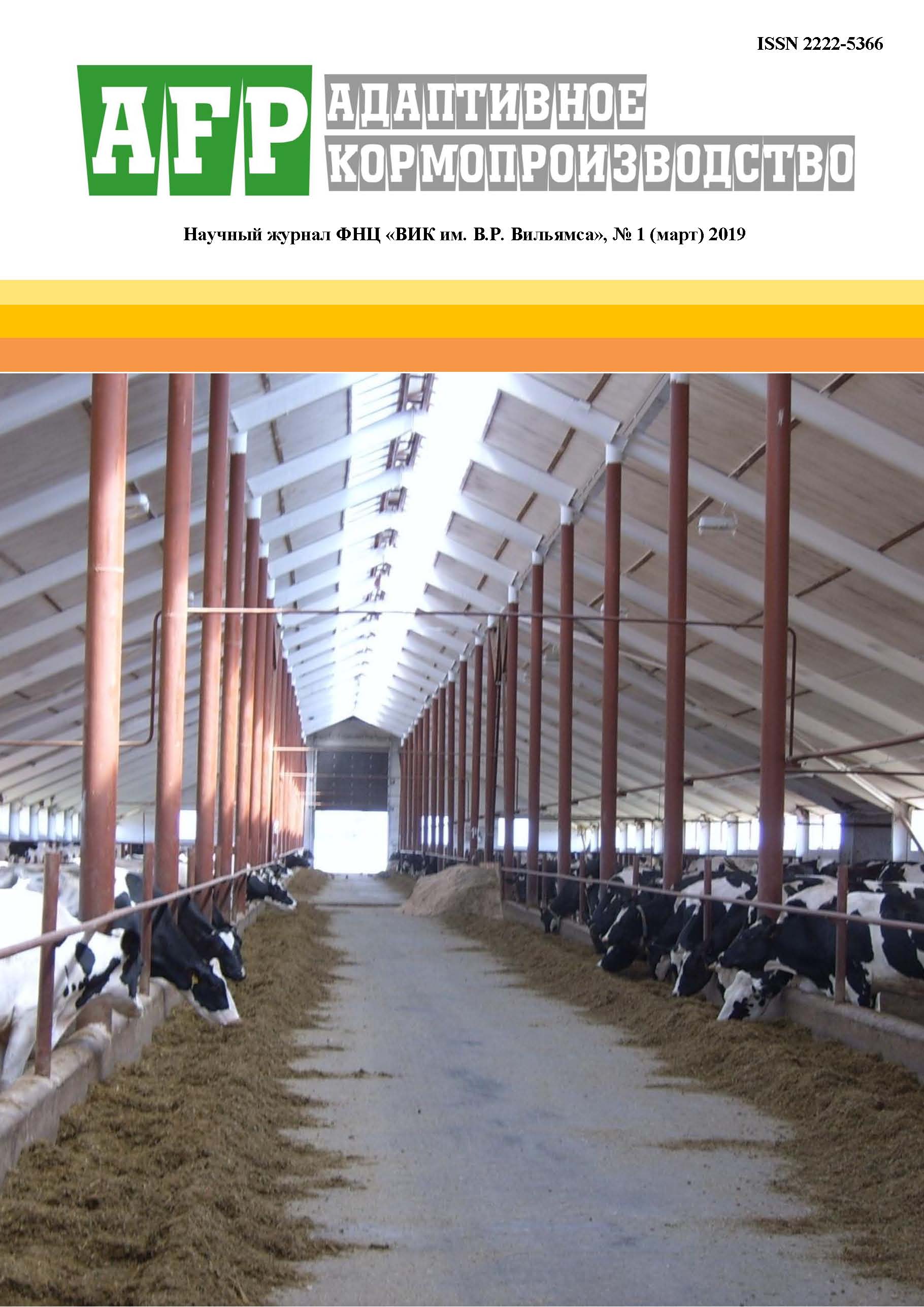             РАЙГРАС ПАСТБИЩНЫЙ СОРТА ВОРОНЕЖСКИЙ  ДЛЯ УСЛОВИЙ ЦЕНТРАЛЬНО-ЧЕРНОЗЕМНОГО РЕГИОНА
    