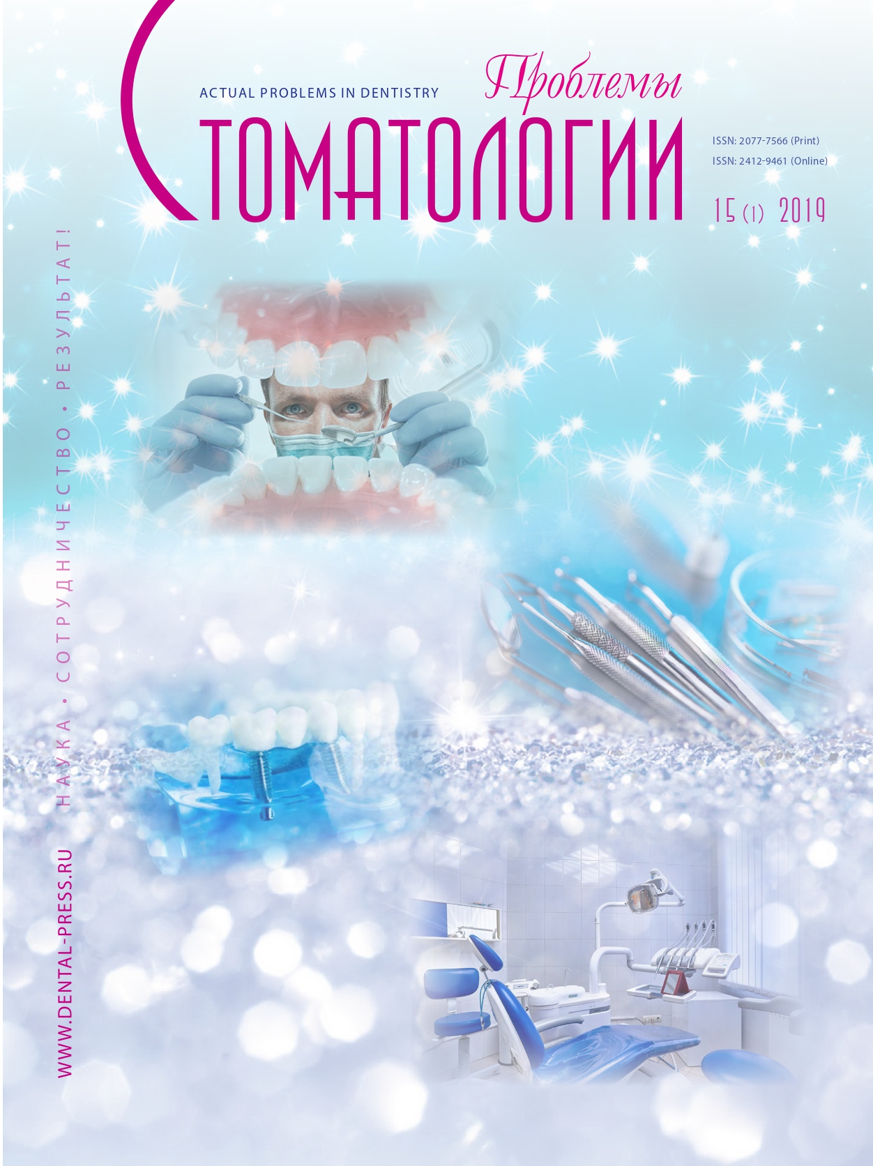             СРАВНИТЕЛЬНАЯ ОЦЕНКА ЭФФЕКТИВНОСТИ УЛЬТРАЗВУКОВЫХ И ЗВУКОВЫХ МЕТОДОВ АКТИВАЦИИ ИРРИГАЦИОННОГО РАСТВОРА В КОРНЕВЫХ КАНАЛАХ С ПРОСТОЙ И СЛОЖНОЙ АНАТОМИЕЙ (ЭКСПЕРИМЕНТАЛЬНОЕ ИССЛЕДОВАНИЕ)
    