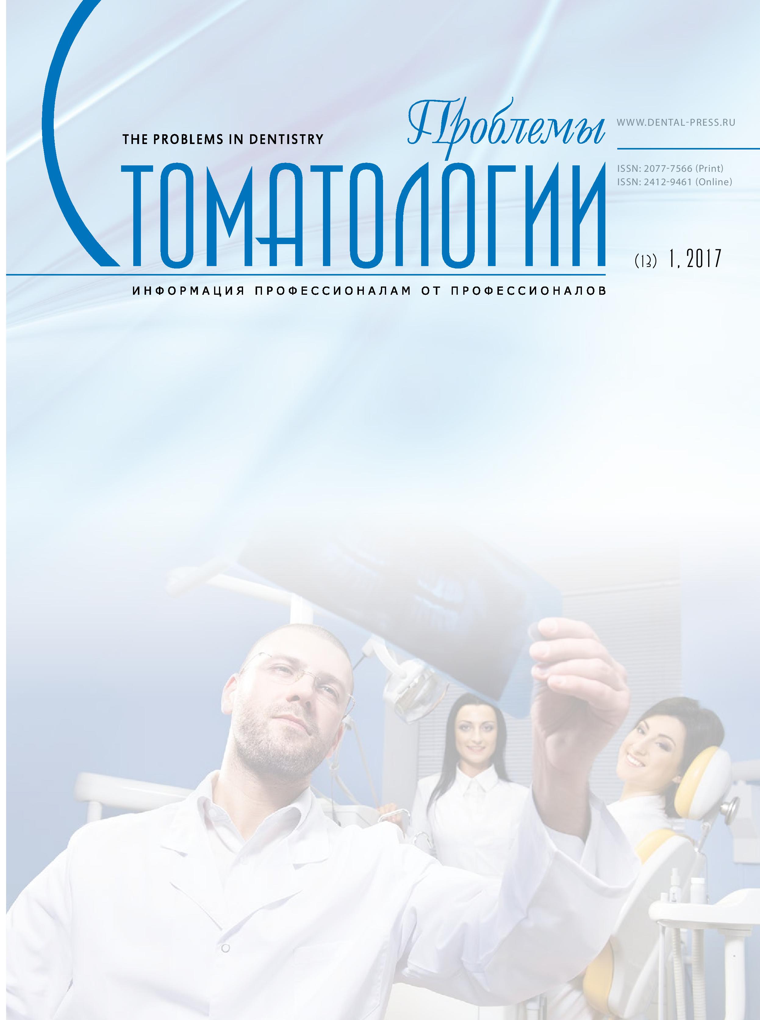                         Mineralogic al stom atology as an interdisci plinary research field: recent results and development prospects
            