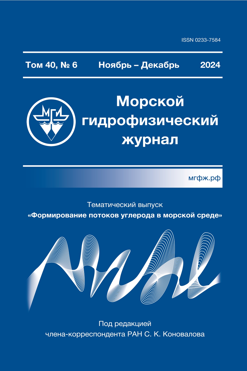             Морской гидрофизический журнал
    