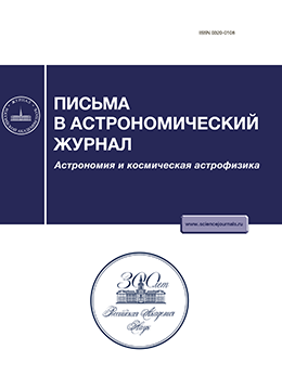             Письма в астрономический журнал
    