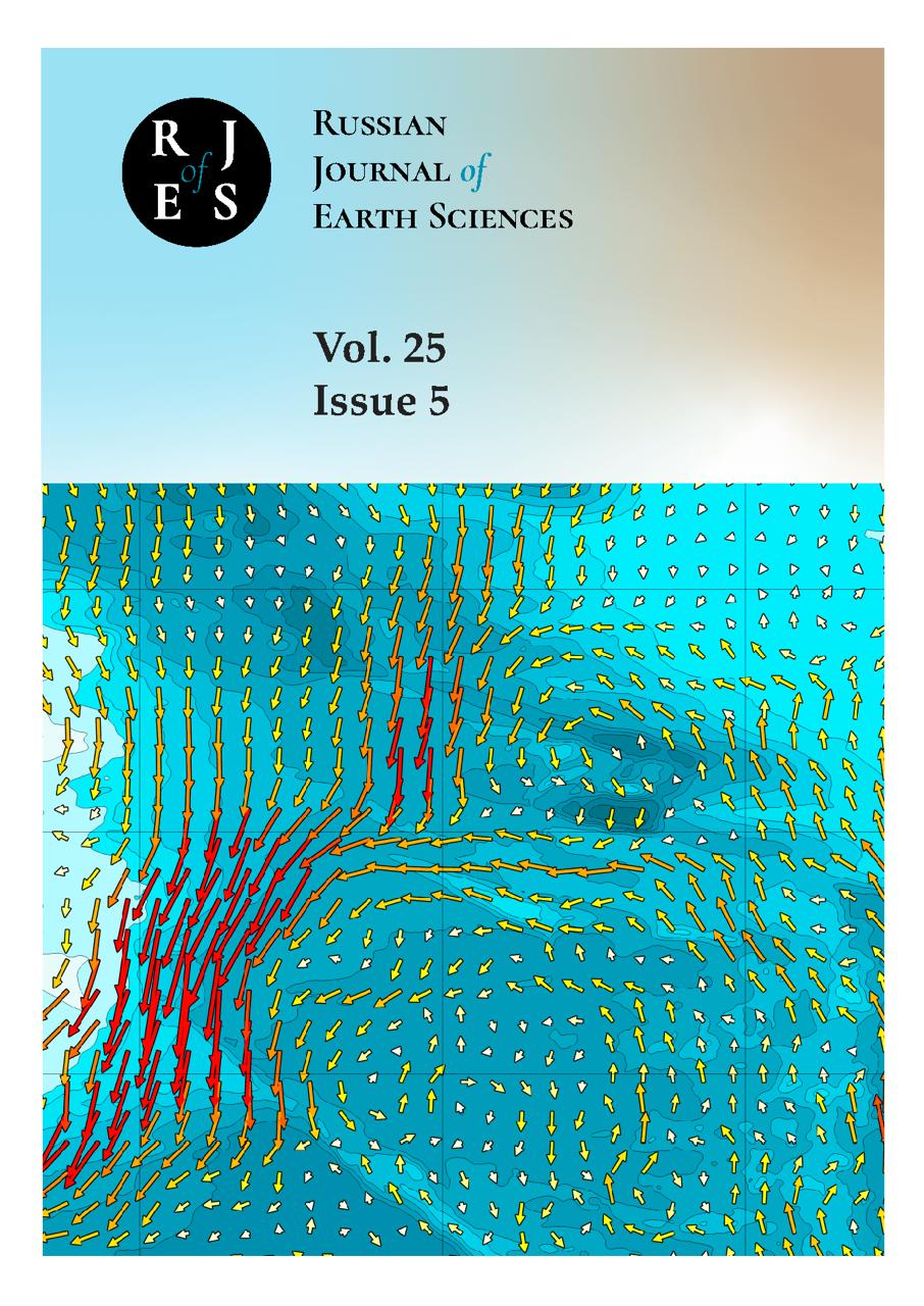            Russian Journal of Earth Sciences
    