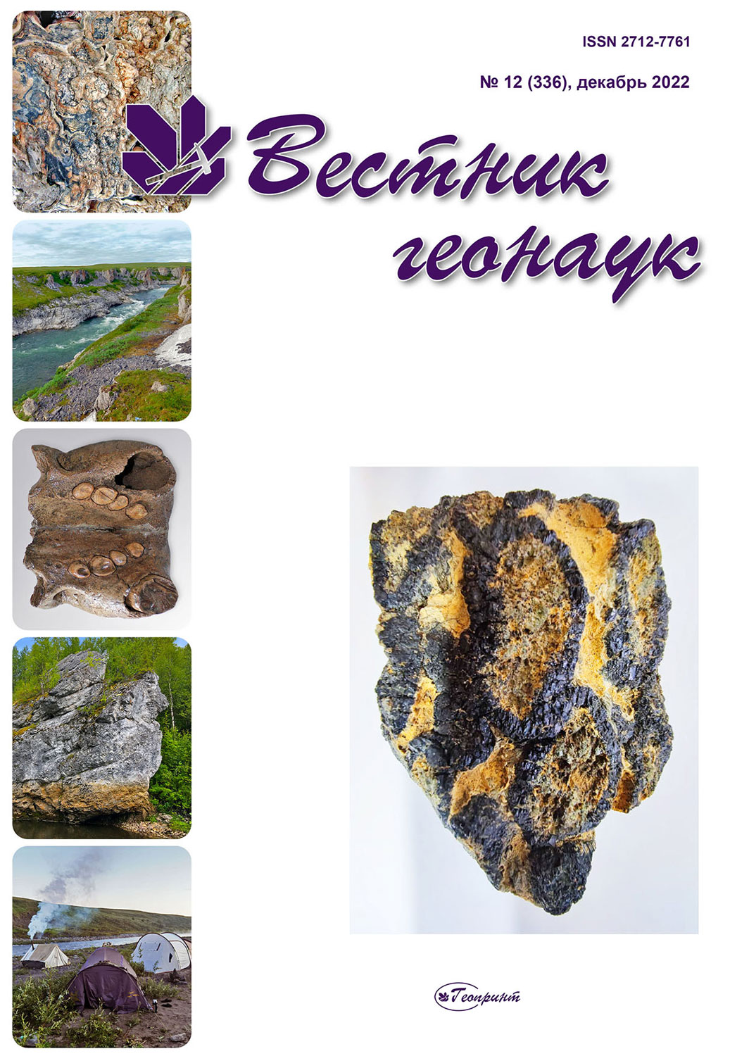                         Preliminary mineralogical assessment of the Kuznetskaya coal preparation plant wastes
            