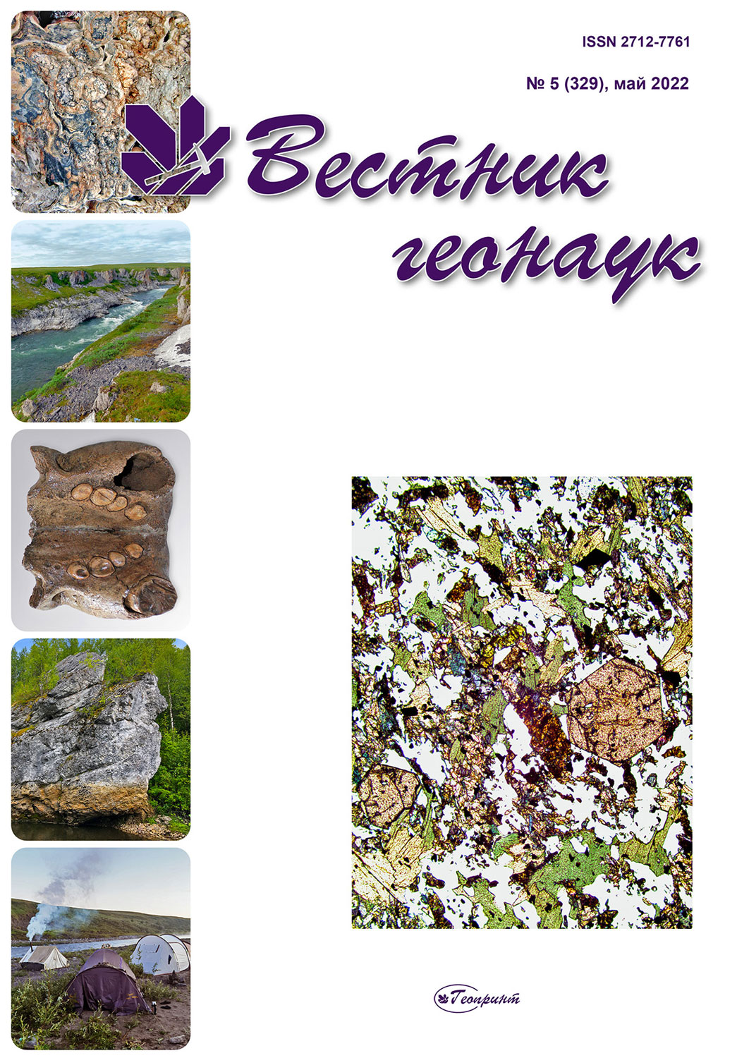                         Physical properties of snow cover and the mechanism of formation of geochemical barriers in snow mass
            