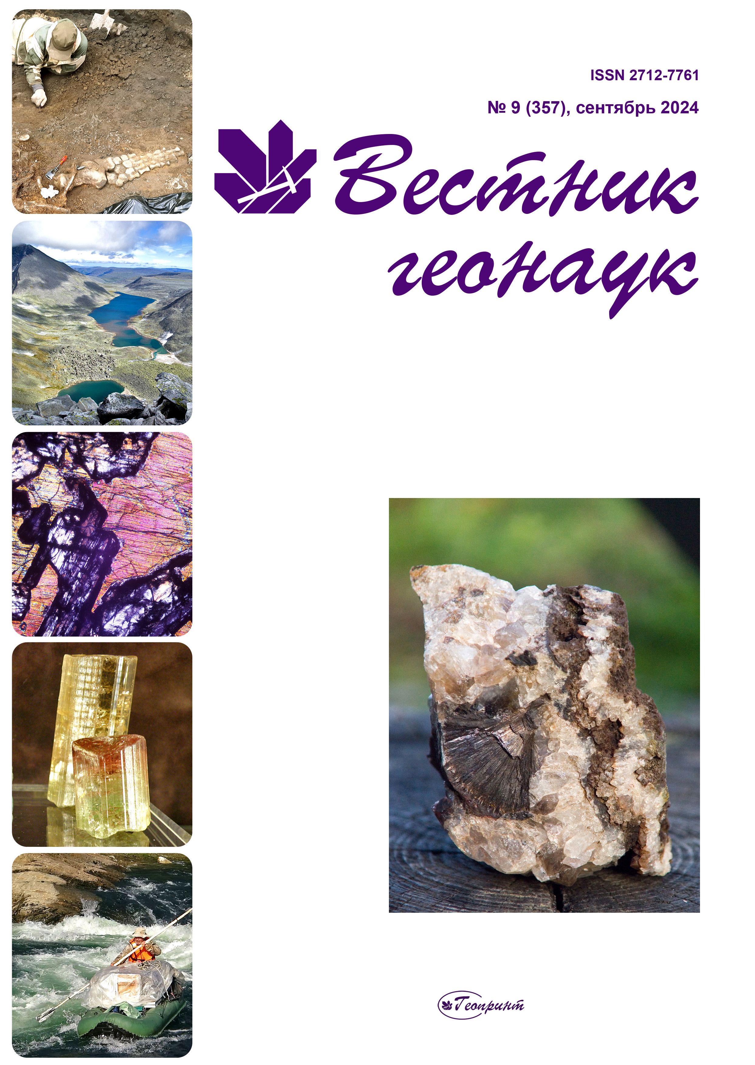                         Kinetics of formation of individual C1-C5 hydrocarbons during stepwise dry pyrolysis of kerogen from Domanik shale after hydrothermal treatment
            