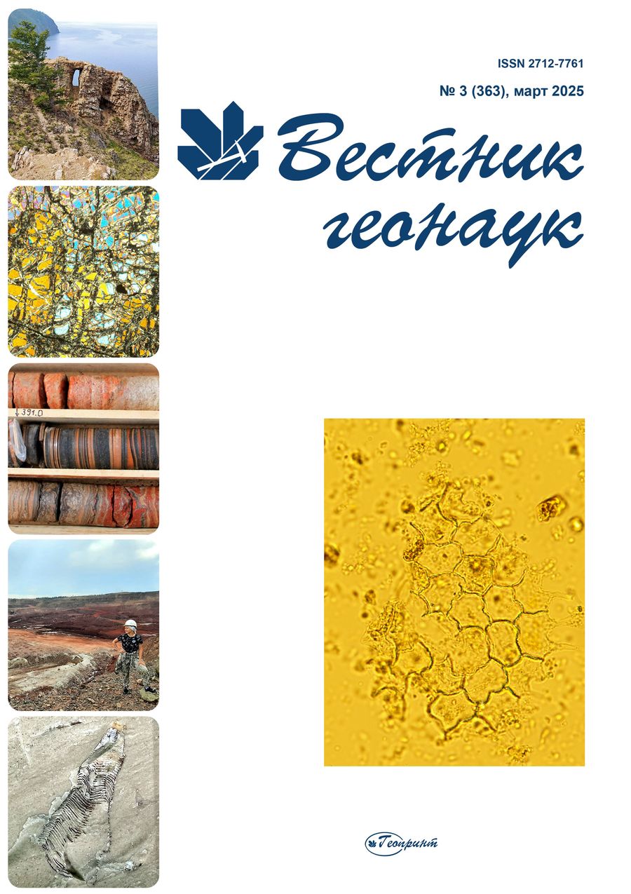             Особенности распределения редкоземельных и редких элементов в корах выветривания Немской и Жежимпарминской возвышенностей Южного Тимана
    