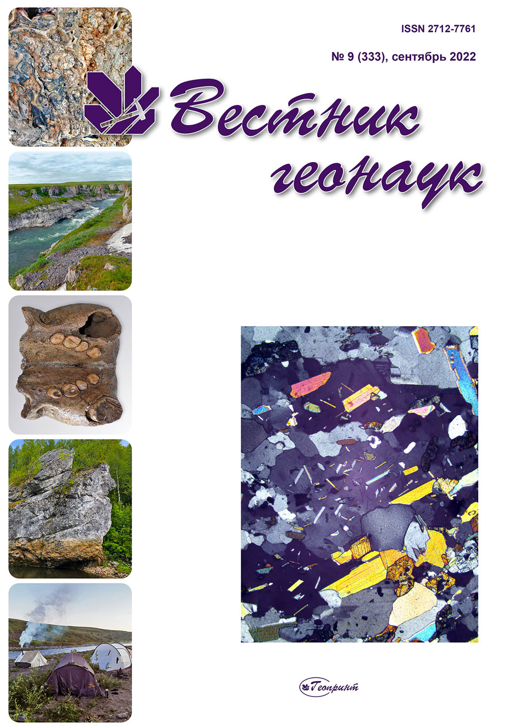             Золото из аллювиальных отложений Пуйвинского района (Приполярный Урал)
    