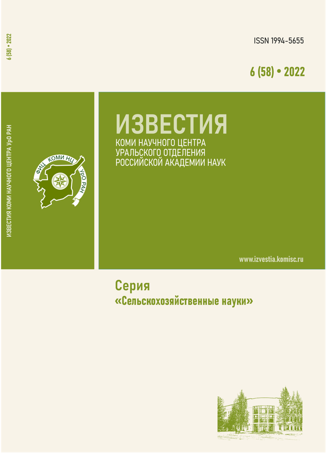                         Proceedings of the Komi Science Centre of the Ural Division of the Russian Academy of Sciences
            