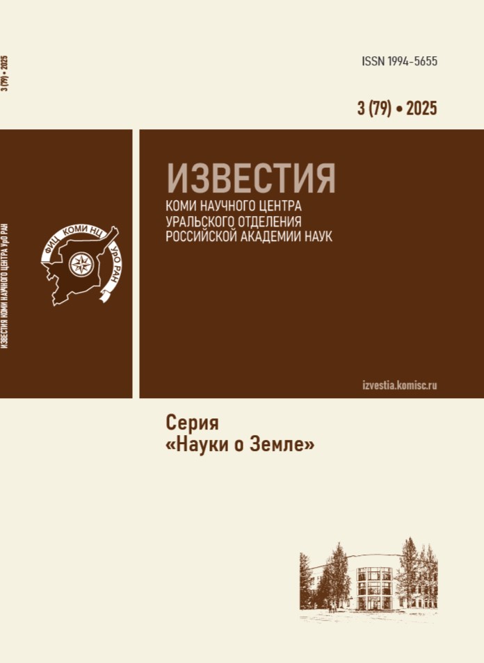             Известия Коми научного центра УрО РАН
    