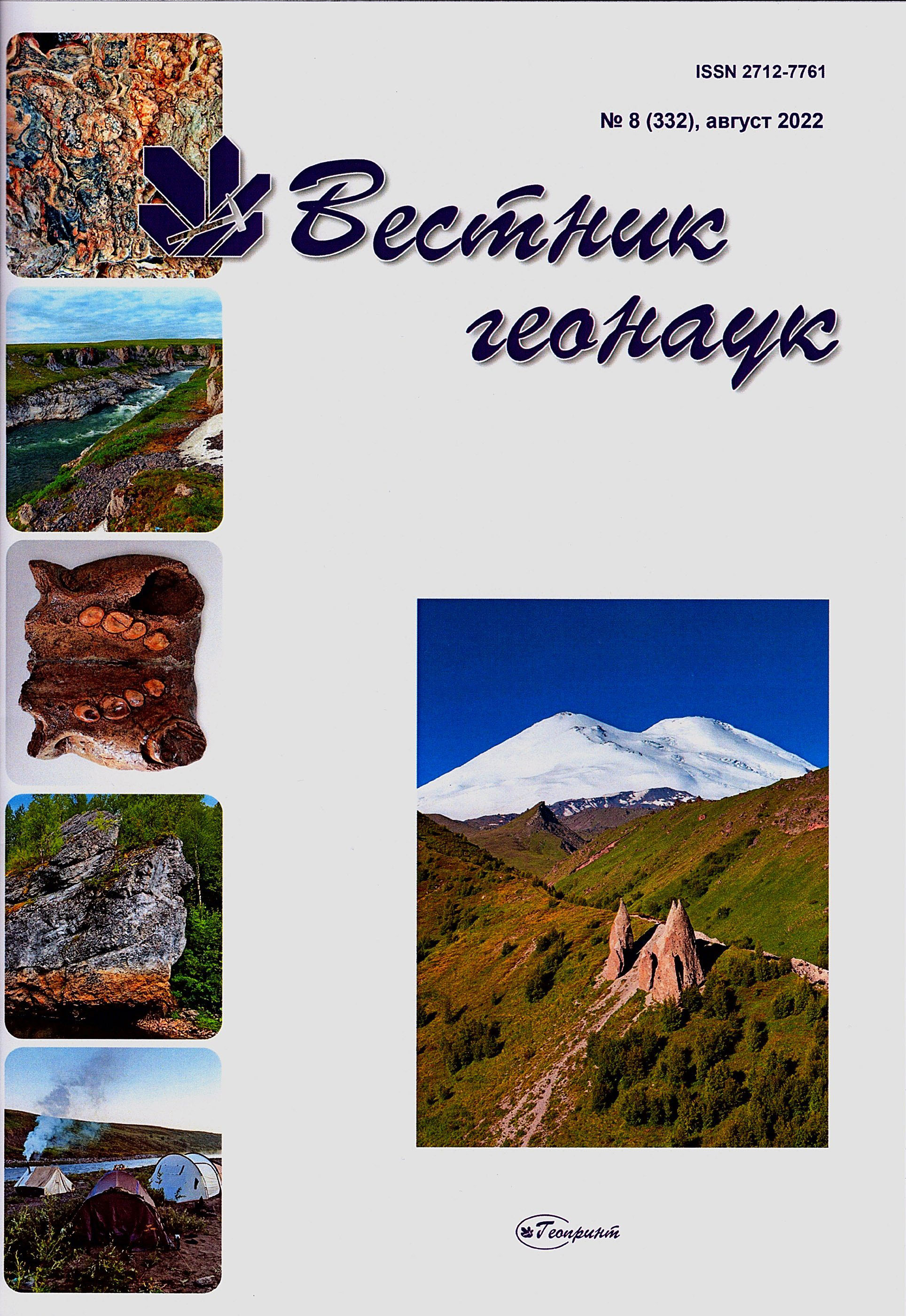             Численное моделирование первичной биопродуктивности пелагических экосистем палеозоя
    