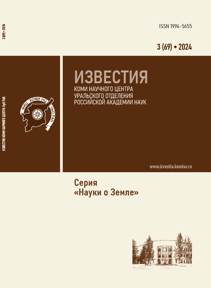             Известия Коми научного центра УрО РАН
    