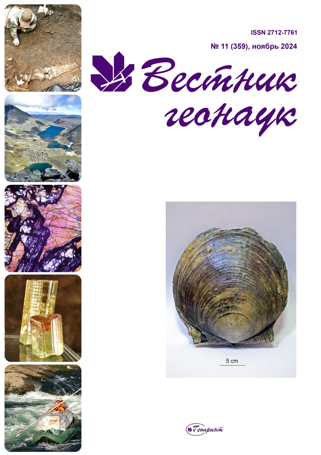             Её года — её богатство (к 95-летию Галины Александровны Марковой)
    