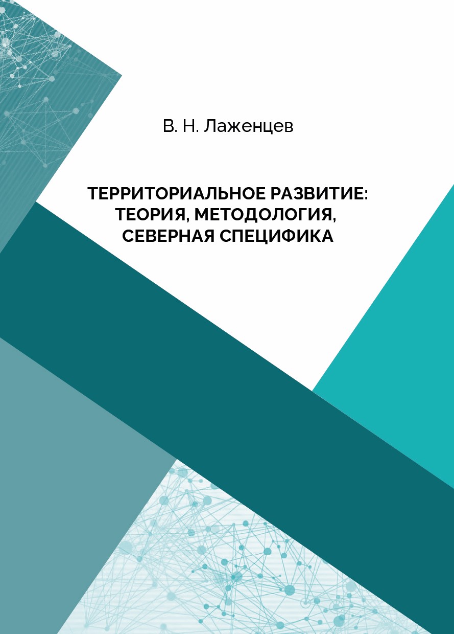                         Syktyvkar: FRC Komi Science Centre of
            