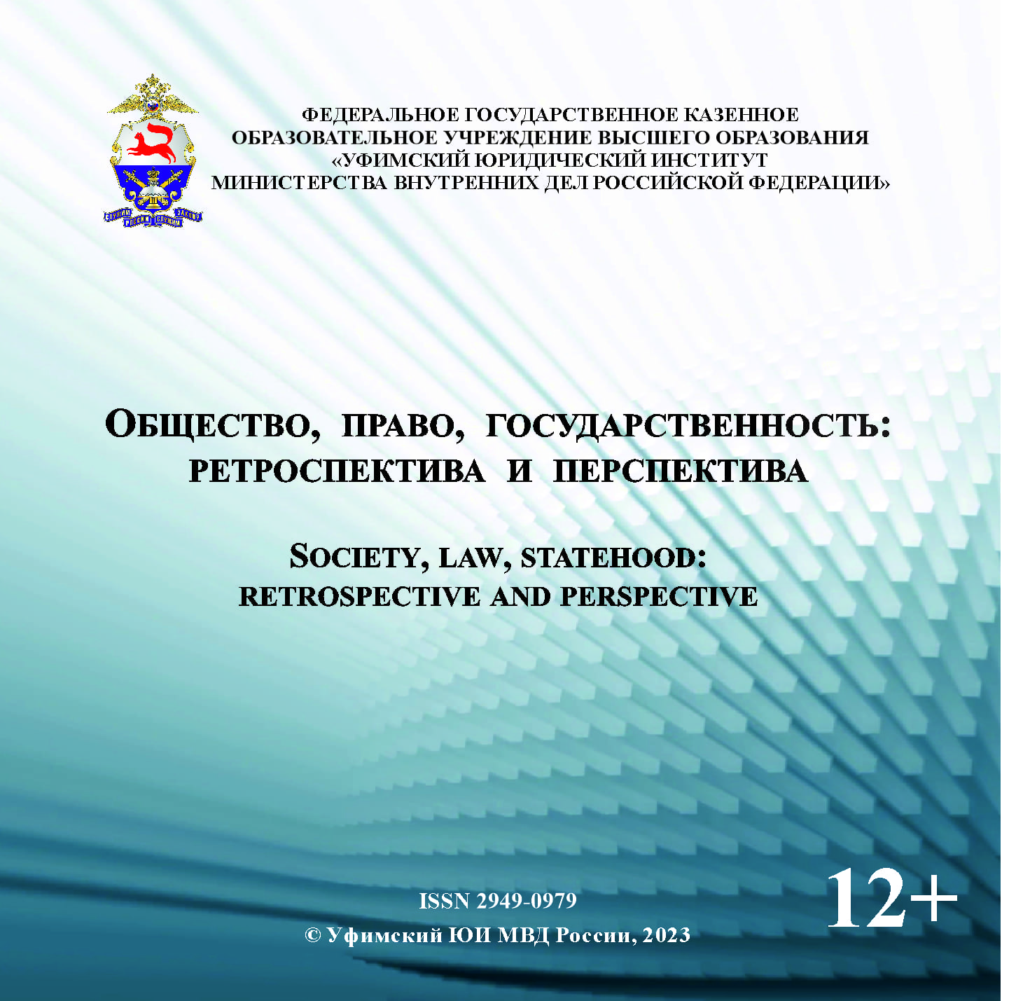             ОБЪЕКТИВНЫЕ ПРИЗНАКИ УМЫШЛЕННОГО ПРИЧИНЕНИЯ ТЯЖКОГО ВРЕДА ЗДОРОВЬЮ
    