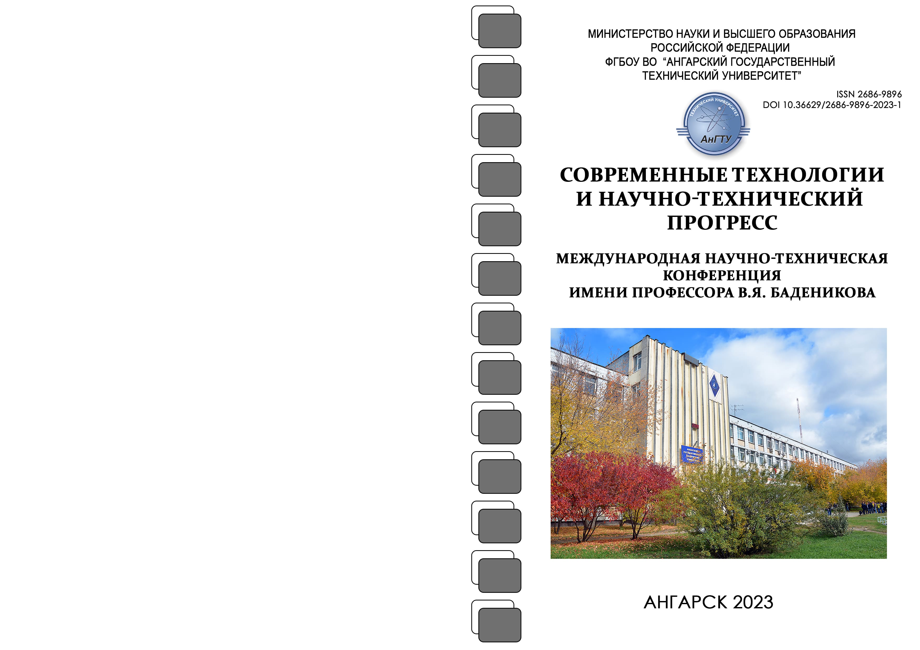             ЭМОЦИОНАЛЬНОЕ ВЫГОРАНИЕ СРЕДИ СТУДЕНТОВ
    