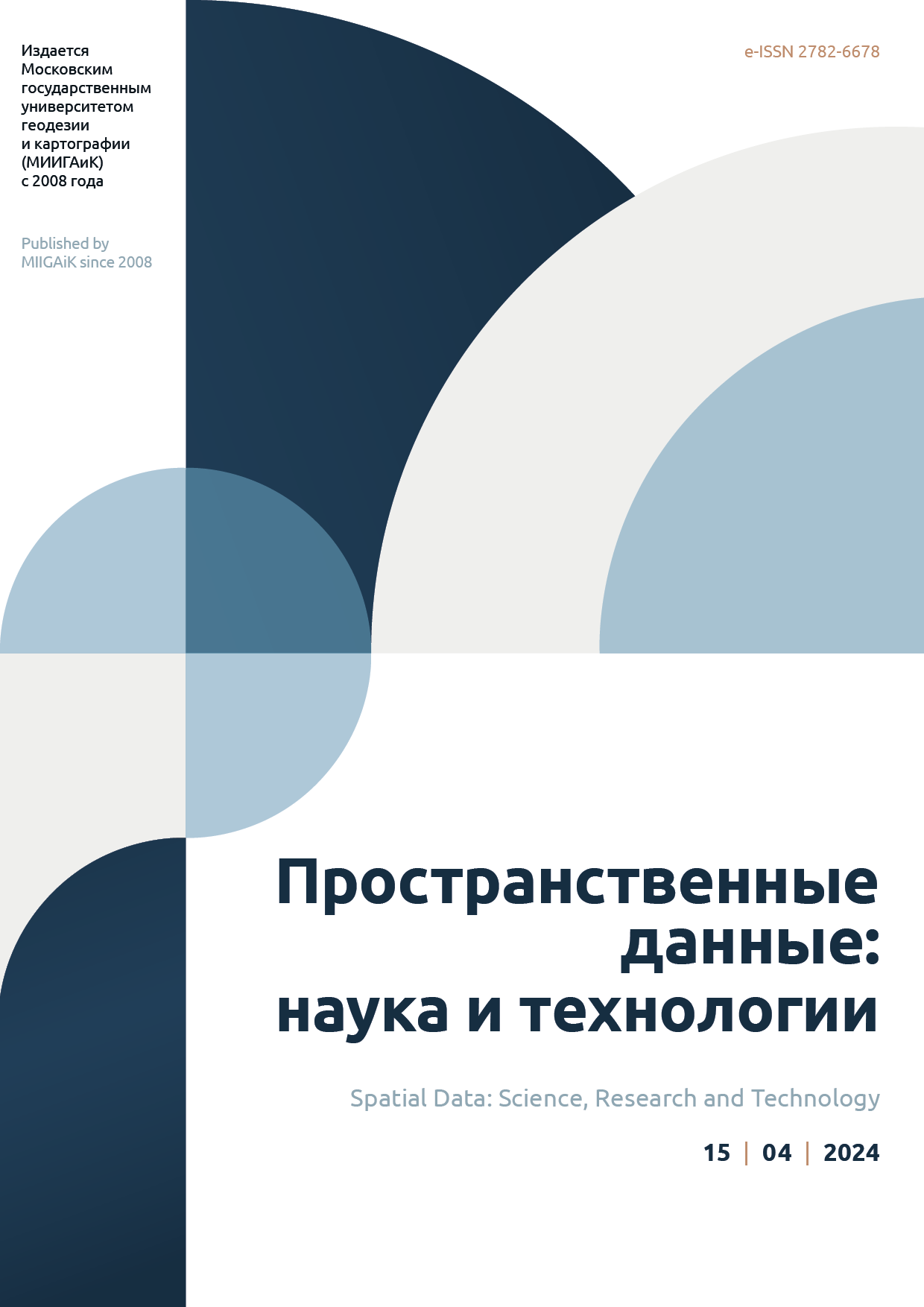                         Interseasonal Variations in Soil Temperature and Moisture in 2024 at the Kentor Minipolygon Test Site (Northern Tien Shan) Based on Remote Sensing Data
            