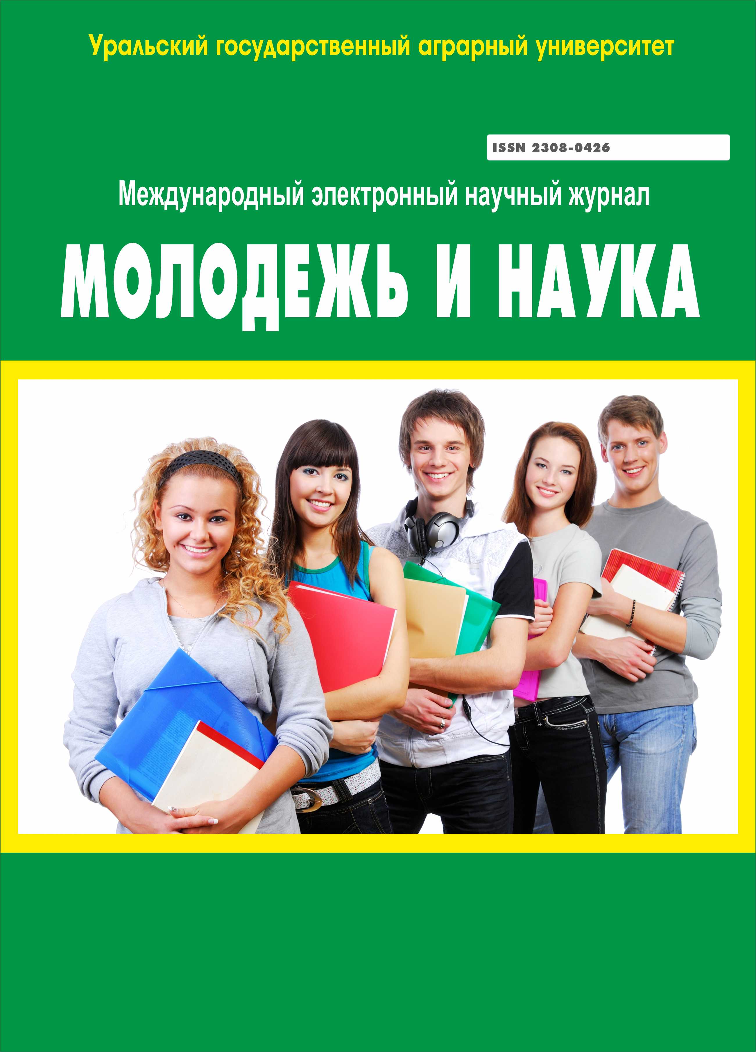             КАЛИЦИВИРУСНАЯ ИНФЕКЦИЯ. ХАРАКТЕРИСТИКА ВОЗБУДИТЕЛЯ, РАСПРОСТРАНЕНИЕ И ЕГО РОЛЬ В ПАТОЛОГИИ ОРГАНОВ ПИЩЕВАРЕНИЯ И ДЫХАНИЯ У КОШЕК (ОБЗОР ЛИТЕРАТУРЫ)
    