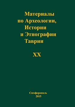             Комплексные археологические и геофизические исследования в портовой части Херсонеса Таврического
    