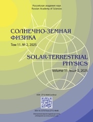             Солнечно-земная физика
    