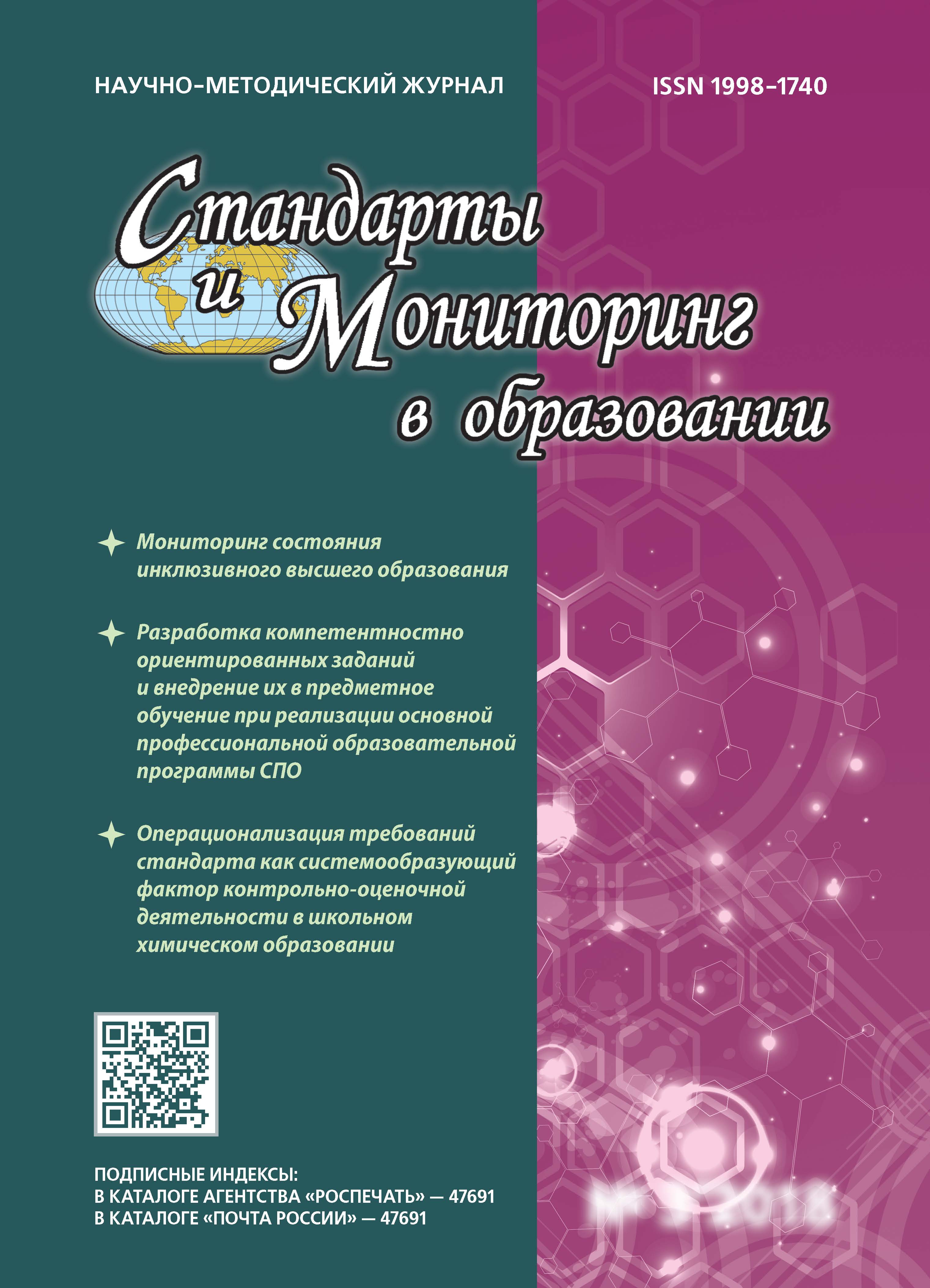                         Didactic Functions, Capacities and Features of Electronic Educational Resources
            