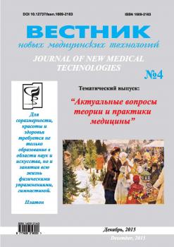             Влияние экспериментальной гиперкальциемии на кардиоваскулярные проявления хронической медной интоксикации
    